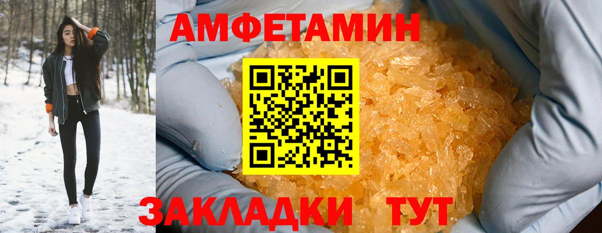 АМФ VHQ Новошахтинск
