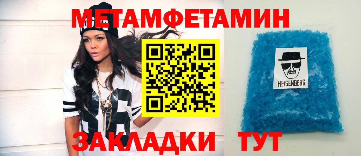 АМФ  Вход с VPN  Новошахтинск  Amphetamine VHQ 