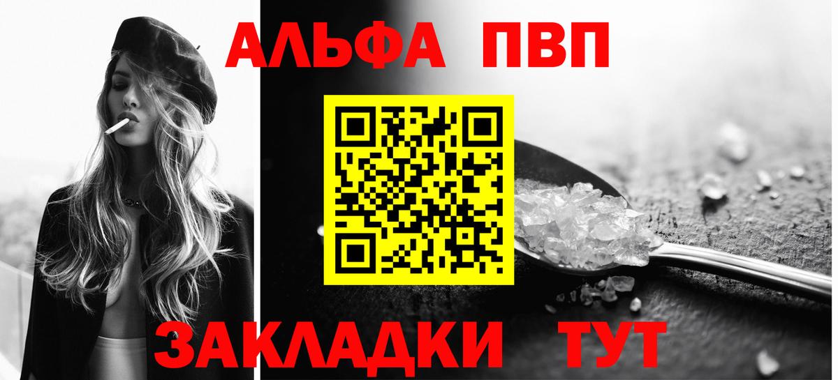 Новошахтинск  A-PVP Соль  A-PVP СК КРИС  Вход с VPN 