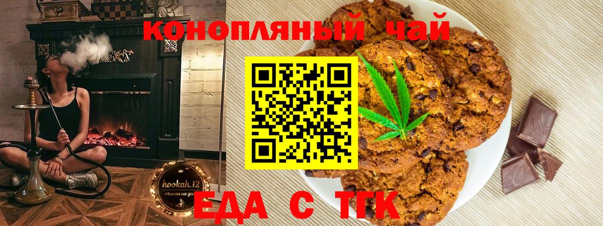 Новошахтинск  Canna-Cookies марихуана  Вход с VPN 