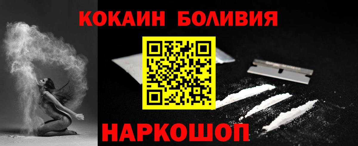 КОКАИН VHQ  Вход с VPN  Новошахтинск  КОКАИН Колумбийский 