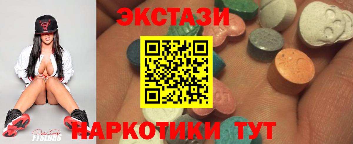 Ecstasy 99% Новошахтинск