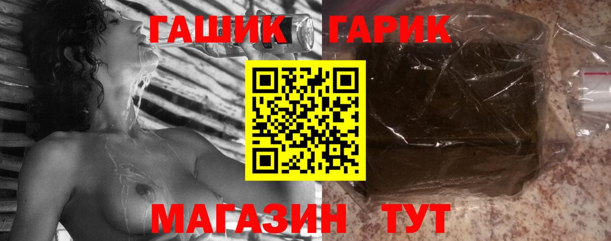 ГАШ  ГАШИШ ice o lator  Вход с VPN  Новошахтинск 