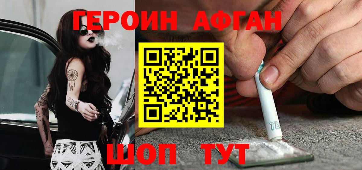 Новошахтинск  Героин хмурый  Вход с VPN 