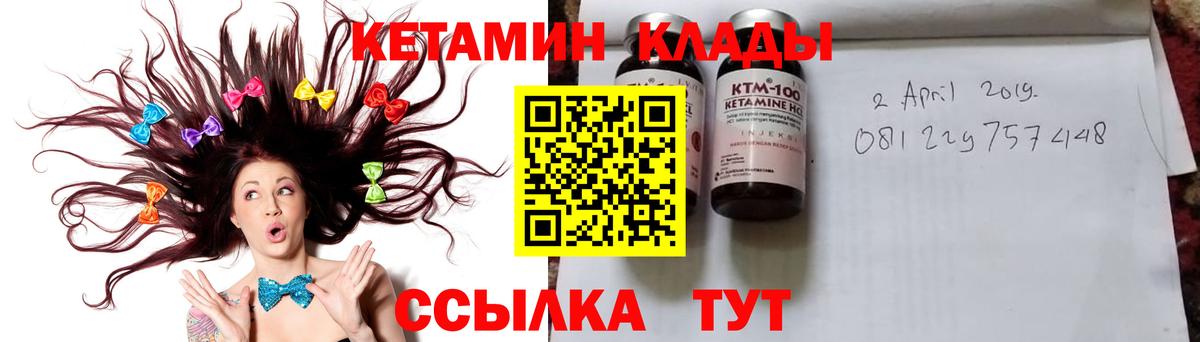 Новошахтинск  КЕТАМИН VHQ      Вход с VPN 