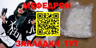 мяу мяу кристалл Тулун