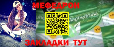мяу мяу кристалл Тулун