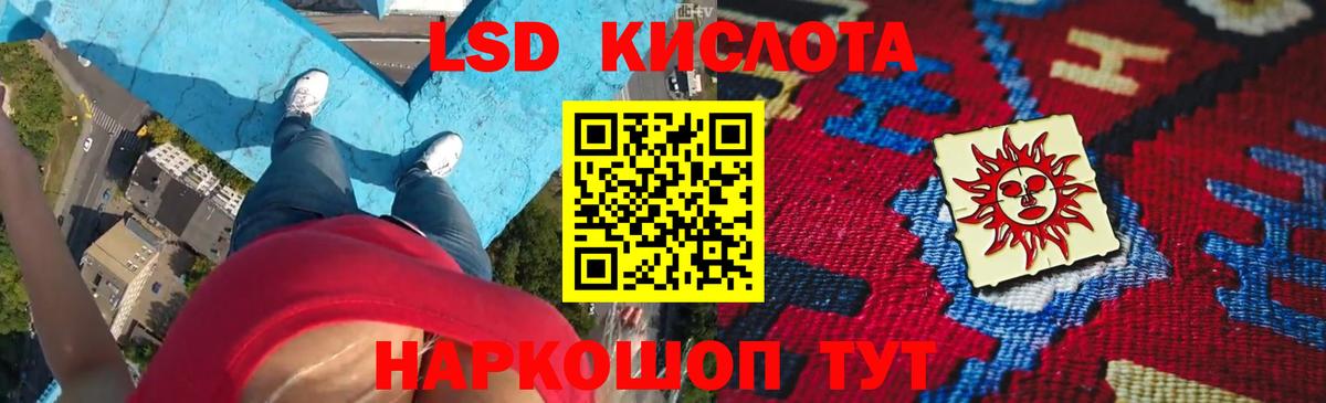 LSD-25 экстази  Лсд 25 экстази кислота  Вход с VPN  Новошахтинск  Лсд 25 экстази кислота 