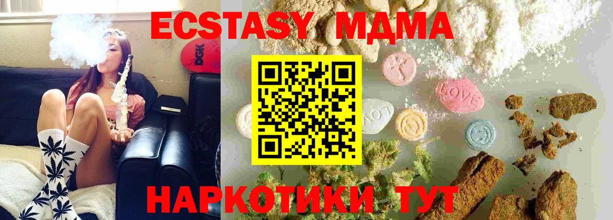 MDMA crystal  MDMA  Новошахтинск  Вход с VPN 