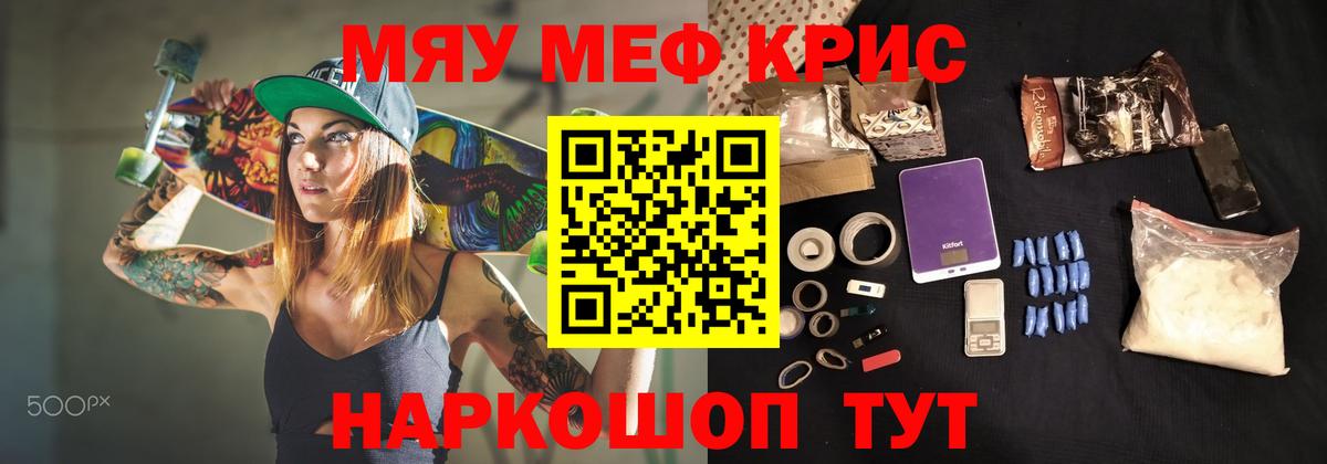 Мефедрон  МЯУ-МЯУ 4 MMC  Вход с VPN  Новошахтинск  МЯУ-МЯУ VHQ 