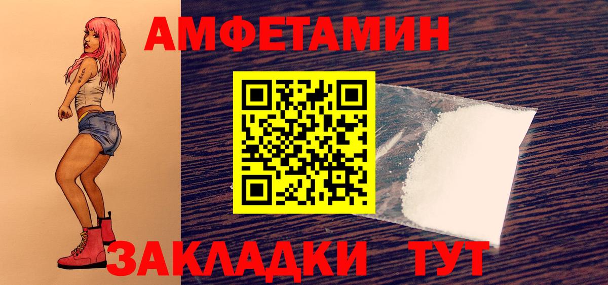 МЕТАМФЕТАМИН Methamphetamine Новошахтинск