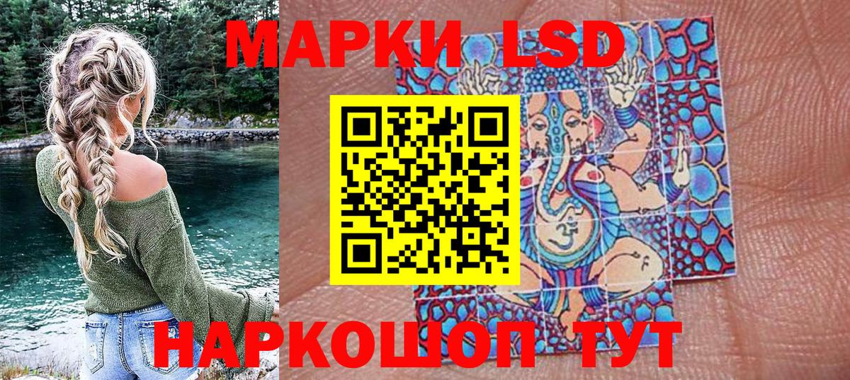 Марки NBOMe 1,8мг Новошахтинск