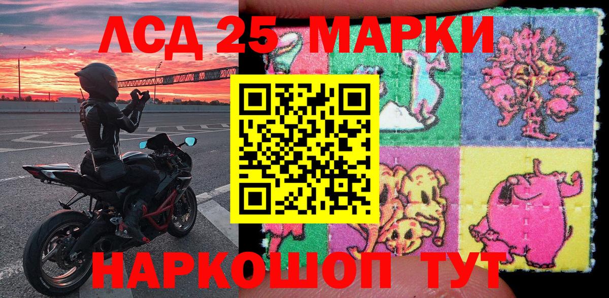 Марки 25I-NBOMe 1,5мг  Вход с VPN  Марки N-bome  Марки 25I-NBOMe 1,5мг  Новошахтинск 