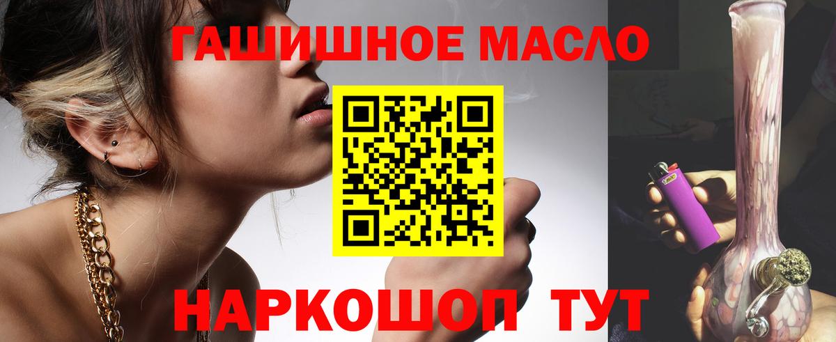 Дистиллят ТГК THC oil Новошахтинск
